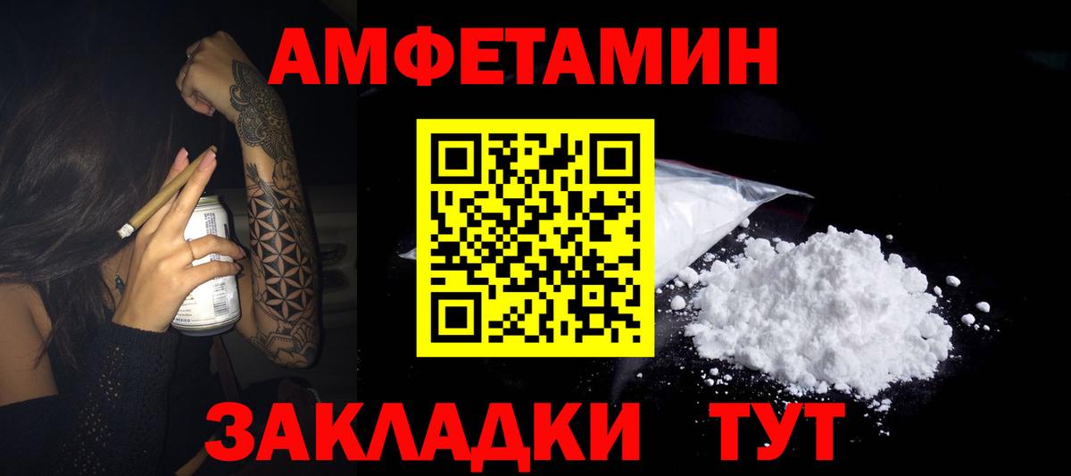 АМФ Розовый  Вход с VPN  мориарти клад  Бугульма  АМФ 