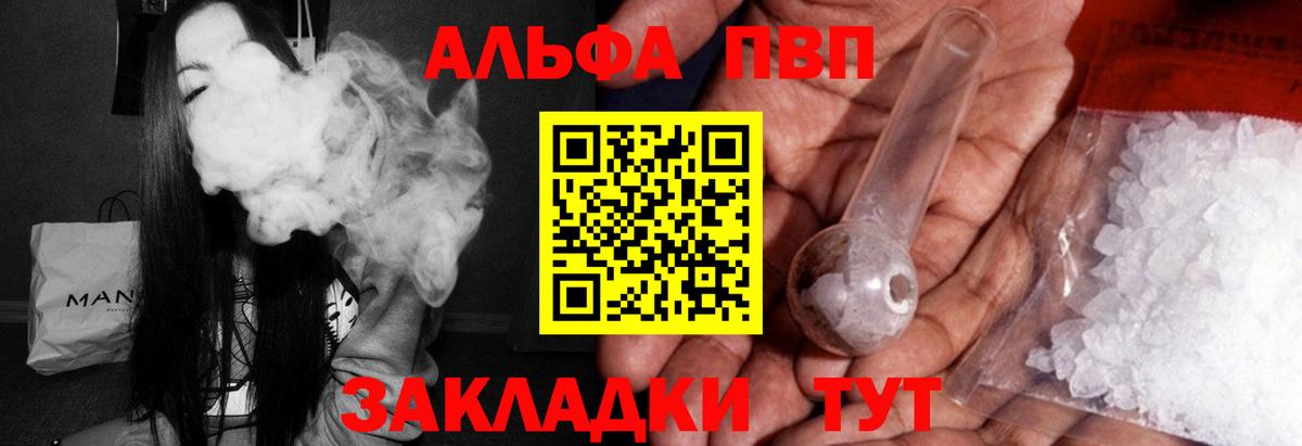 APVP СК  Вход с VPN  A-PVP VHQ  Альфа ПВП СК  купить наркотики сайты  Бугульма 