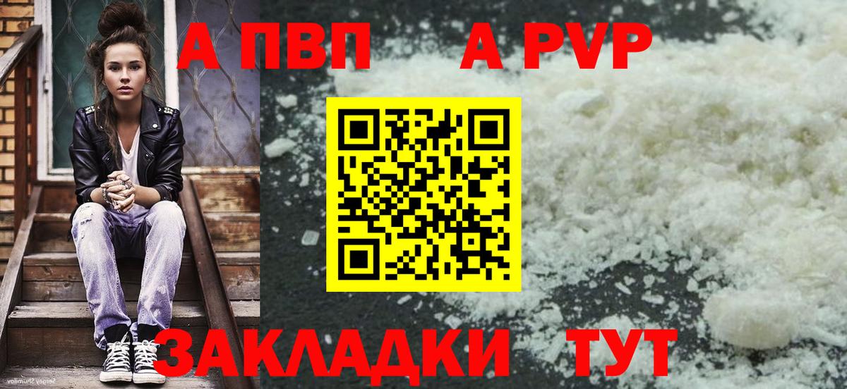 А ПВП  A PVP VHQ  A PVP СК КРИС  Бугульма  A PVP СК КРИС 