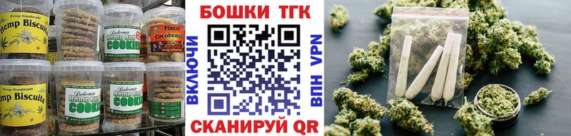 Печенье с ТГК конопля  Бугульма 