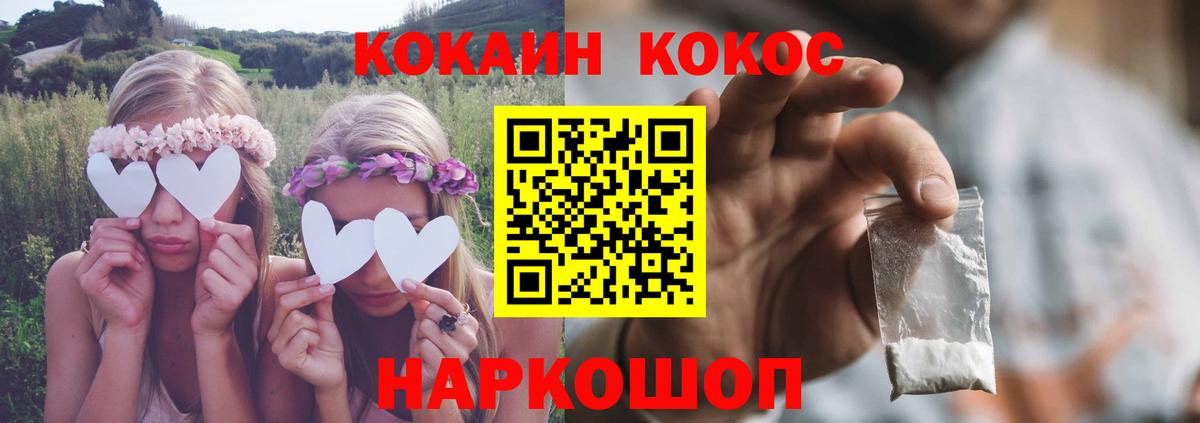 КОКАИН Fish Scale  дарнет шоп  Бугульма 