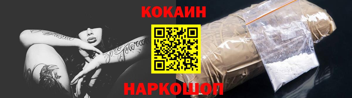 Кокаин 99% Бугульма