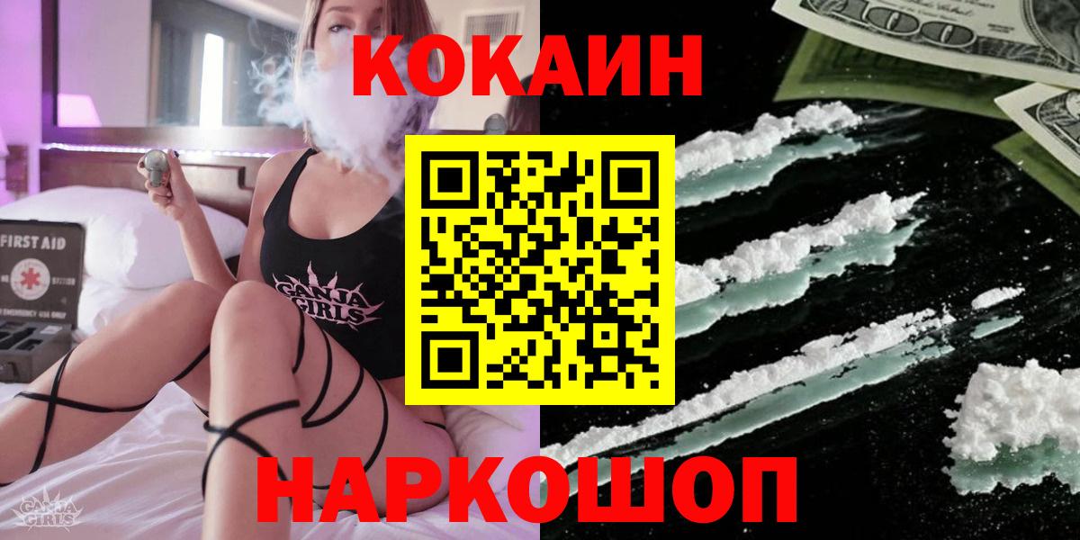 КОКАИН Эквадор  Вход с VPN  Бугульма  COCAIN 97% 