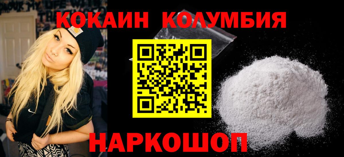 КОКАИН Эквадор Бугульма