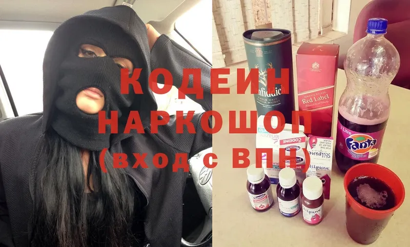 кракен зеркало  Бугульма  нарко площадка состав  Кодеин Purple Drank 