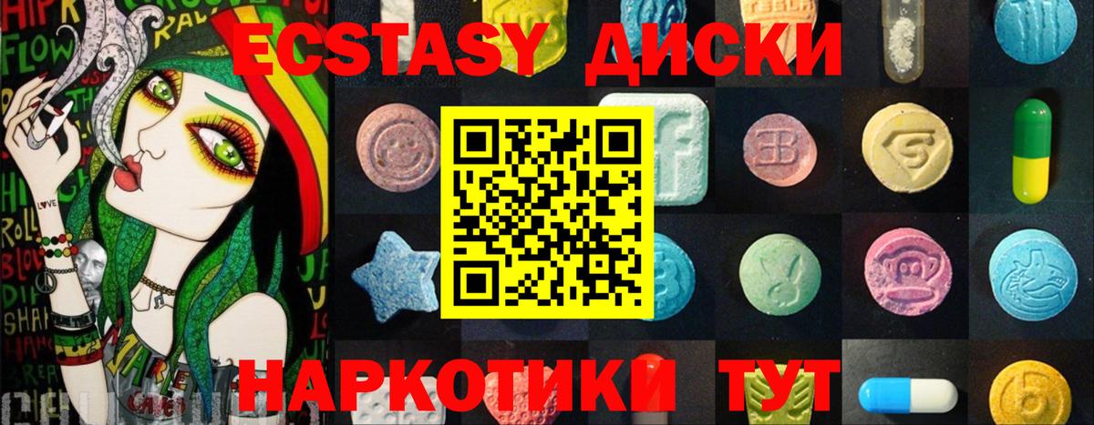 ЭКСТАЗИ MDMA Бугульма