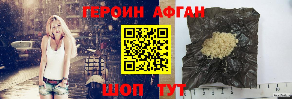 Бугульма  ГЕРОИН хмурый  Вход с VPN 