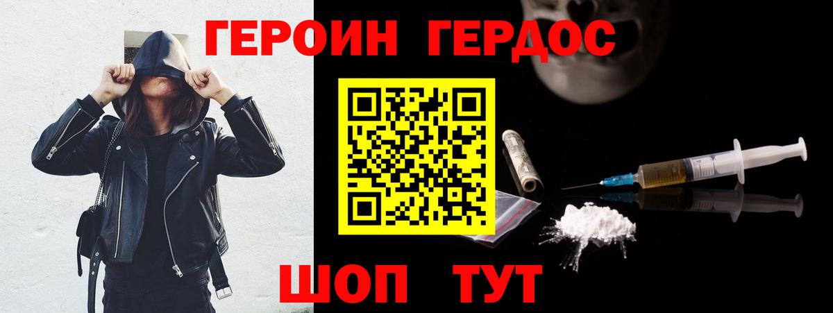 ГЕРОИН герыч  Бугульма 