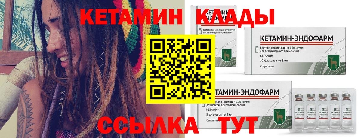КЕТАМИН VHQ  Бугульма  MEGA зеркало  Кетамин ketamine 
