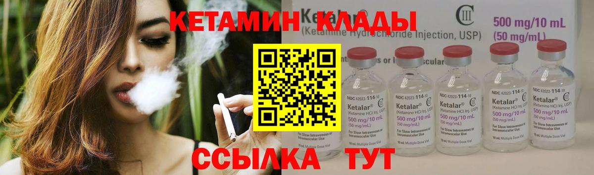 Кетамин ketamine  Вход с VPN  маркетплейс телеграм  Бугульма  МЕГА рабочий сайт 