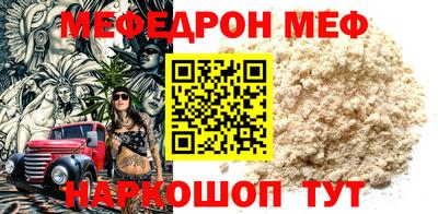 мяу мяу мука Апшеронск