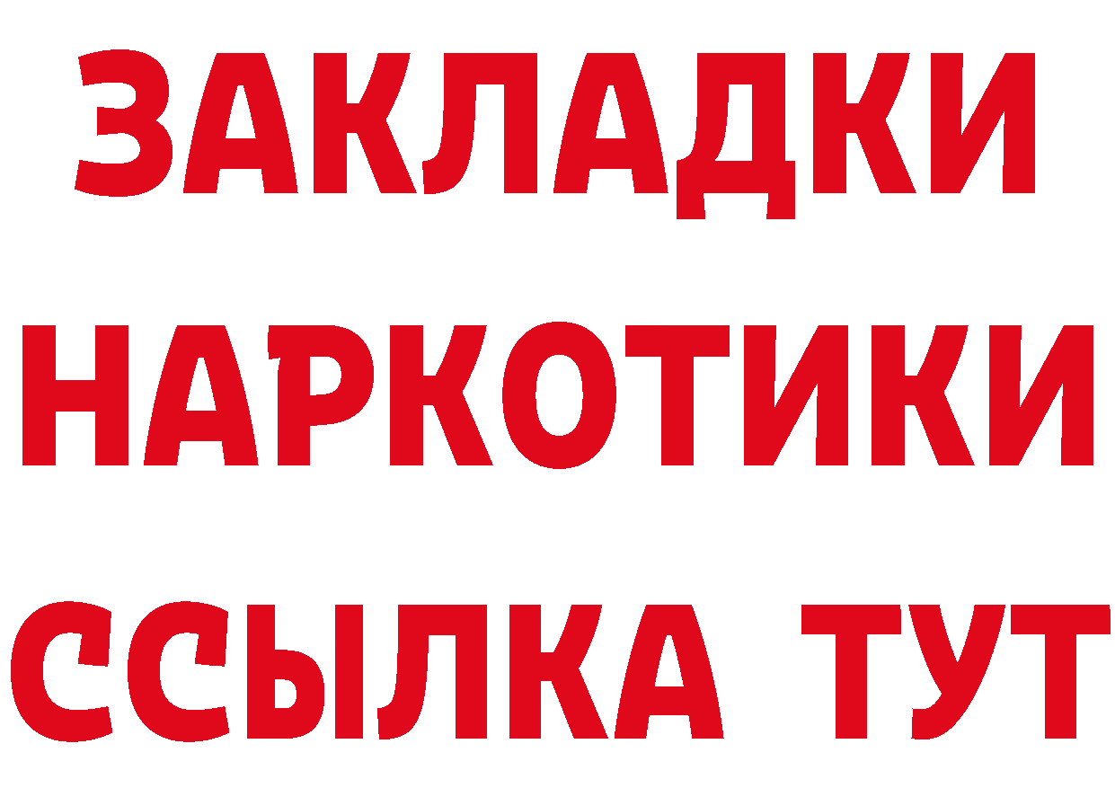 Бутират оксибутират зеркало мориарти кракен Бугульма