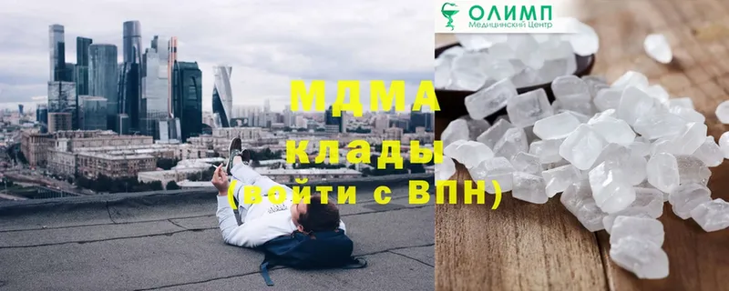 где можно купить наркотик  Бугульма  MDMA молли 