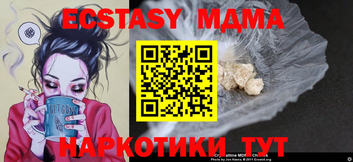 Бугульма  MDMA VHQ  MDMA  Вход с VPN  МДМА кристаллы 