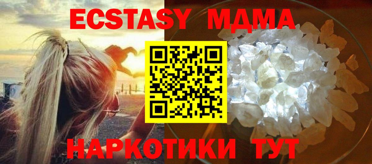 MDMA кристаллы  Бугульма  МДМА VHQ 