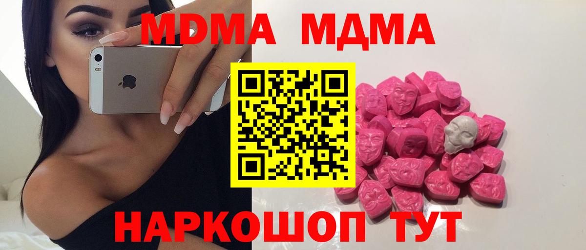 МДМА кристаллы Бугульма