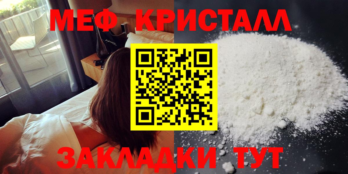 Меф мяу мяу мука Бугульма