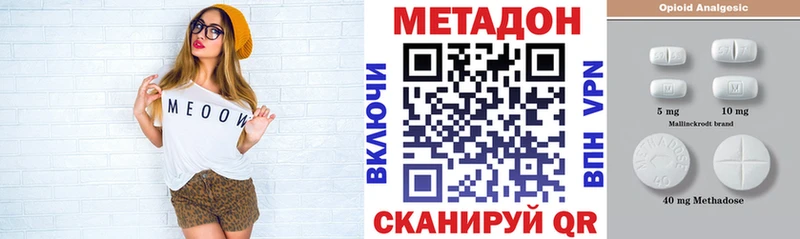 МЕТАДОН methadone  где продают наркотики  Бугульма 