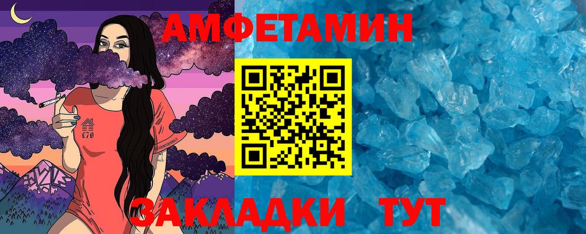 МЕТАМФЕТАМИН витя Бугульма