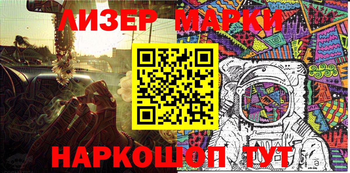 Марки NBOMe 1,5мг Бугульма