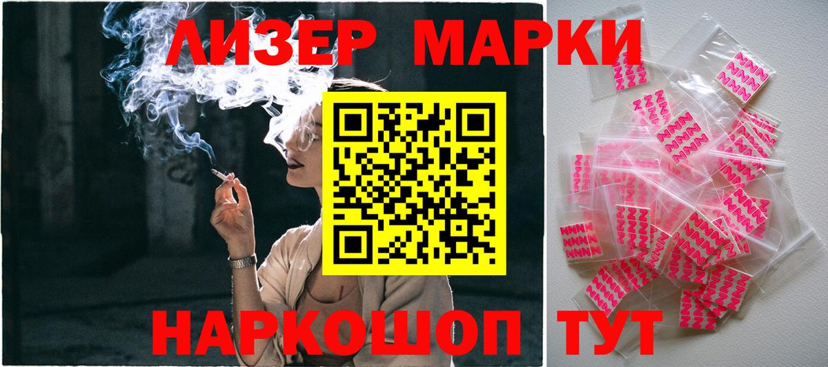 Марки 25I-NBOMe 1,5мг Бугульма